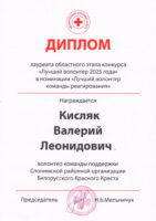 2025-12-idl--00-12-2025+