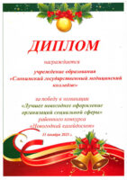 2025-12-idl-m0-31-12-2025+