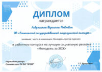 2025-12-idl-m1-31-12-2025lev+