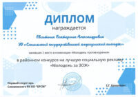 2025-12-idl-m2-31-12-2025ev+