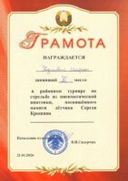 2026-01-spt-std-m2-21-01-2026g