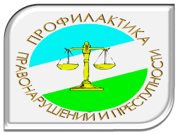 Декада правовых знаний “Ты и закон”