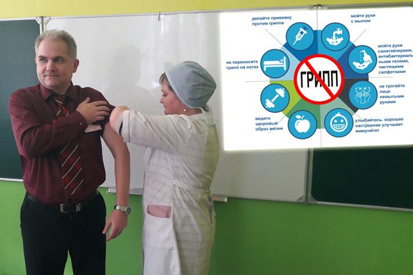 ПРИВИВКА против гриппа – ЗАЛОГ ЗДОРОВЬЯ!