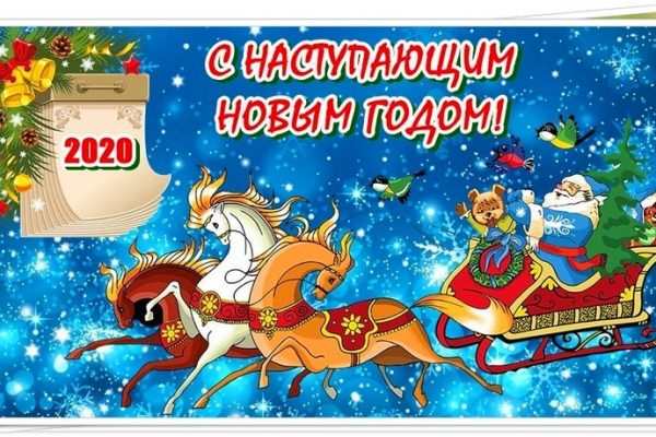 Внимание! Внимание!Новогодний бал и Новогодний утренник -2020!