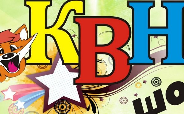 КВН УО “СГМК”