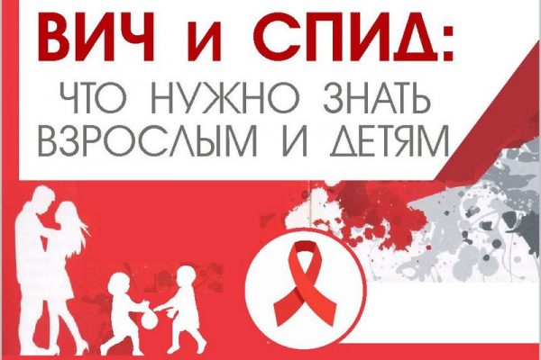 ПЛАН мероприятий декады ВИЧ – инфекции
