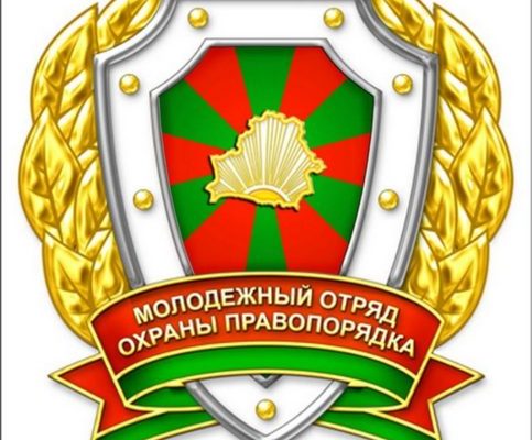 Рекомендация – награда за службу в рядах МООП