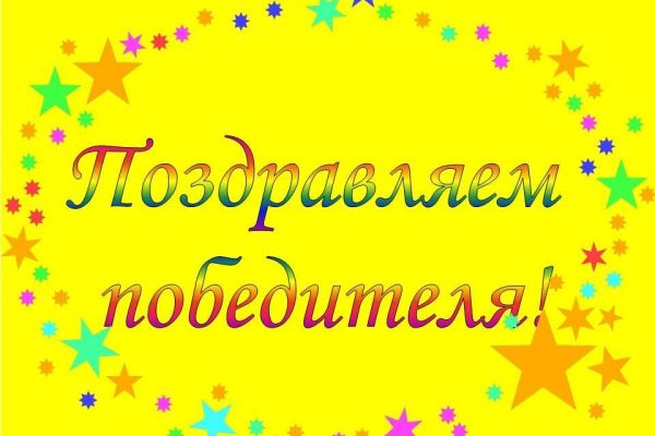 Подведены итоги районного этапа областной викторины «ЭТОТ ДЕНЬ МЫ ПРИБЛИЖАЛИ, КАК МОГЛИ!»