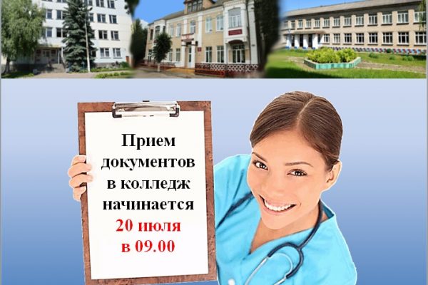 ПРИЁМНАЯ КАМПАНИЯ 2020!