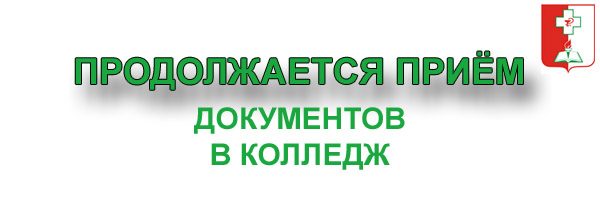 Информация для абитуриентов