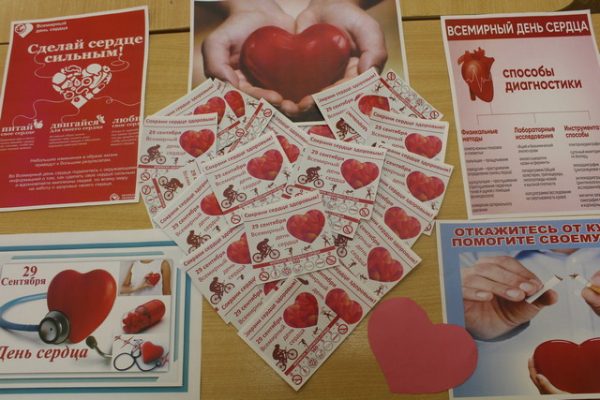 Акция «Здоровое сердце»