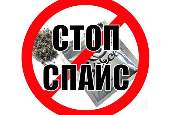 ОСТОРОЖНО : СПАЙС.