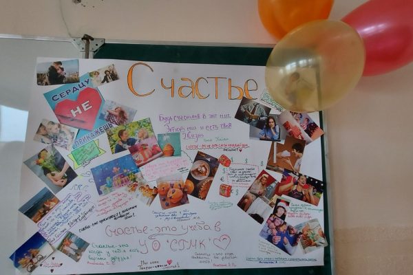 Счастье в наших руках