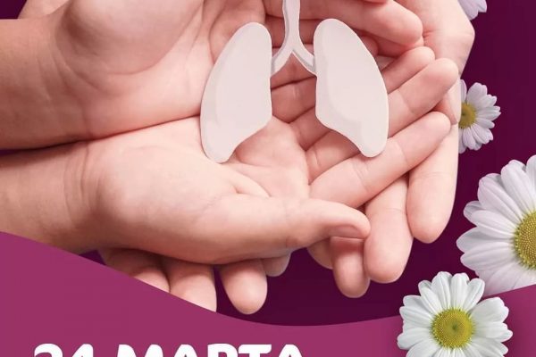24 марта – Всемирный день борьбы с туберкулезом