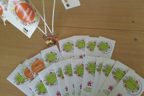 Республиканская профилактическая акция «Дом без насилия!»