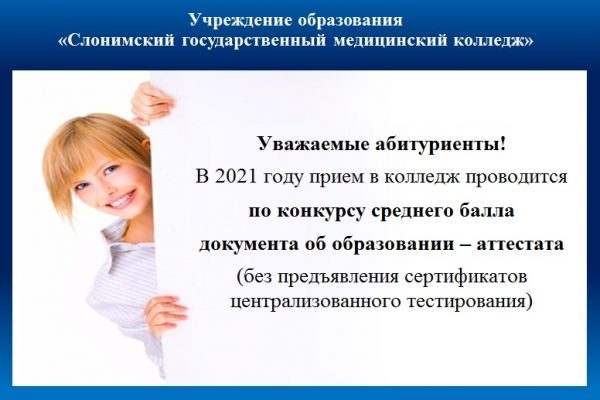 Абитуриенту