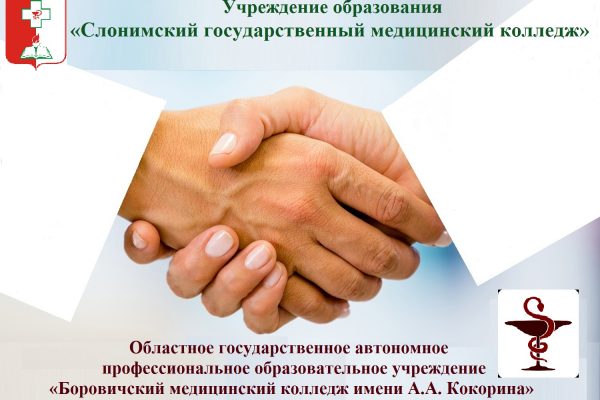 МЕЖДУНАРОДНОЕ СОТРУДНИЧЕСТВО