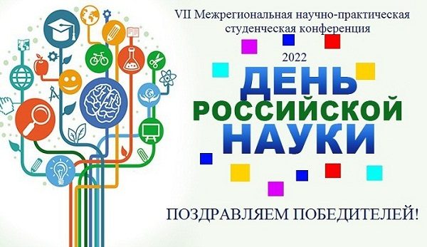 Поздравляем победителей!