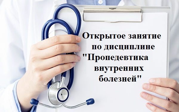 Открытое учебное занятие