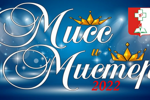 Мисс и Мистер колледж -2022 !!!