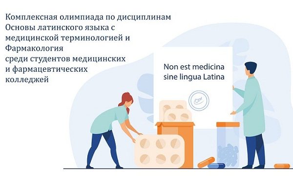 Поздравляем призеров комплексной олимпиады!