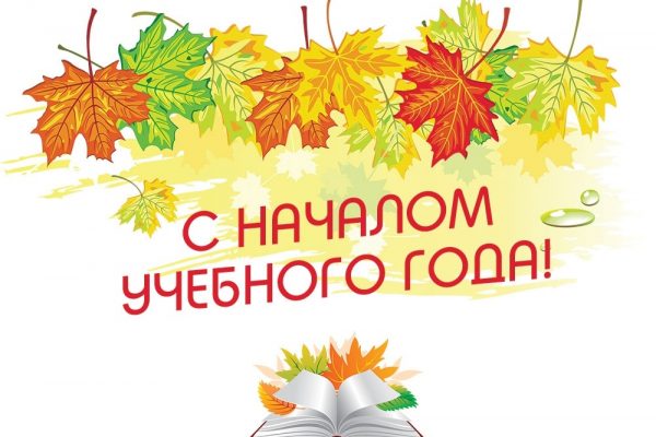 ИНФОРМАЦИЯ ДЛЯ УЧАЩИХСЯ КОЛЛЕДЖА К НАЧАЛУ 2022/2023 УЧЕБНОГО ГОДА