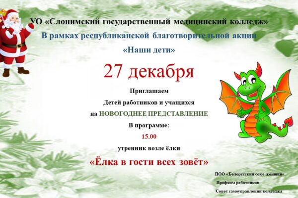 Скоро- скоро Новый год!