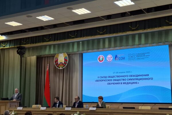II съезд общественного объединения «Белорусское общество симуляционного обучения в медицине»