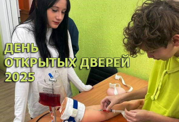 День открытых дверей: шаг навстречу будущему