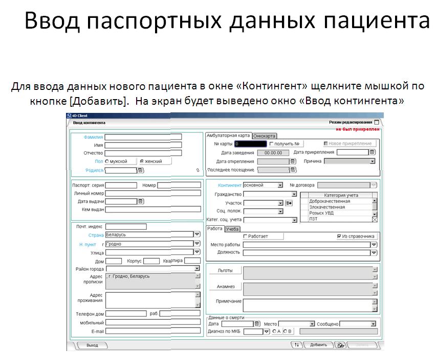 Заполнение амбулаторного талона