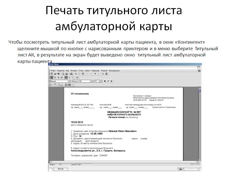 Титульный лист по информатике 7 класс. Как напечатать титульный лист. Как напечатать титульный лист для проекта. Место печати на титульном листе. Как распечатать титульный лист.