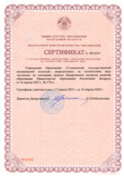 Сертификат-01