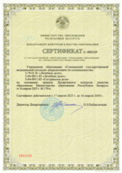 Сертификат-02