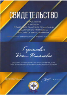 18_04_25_Gerasimchik