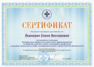 31_05_Якимович+