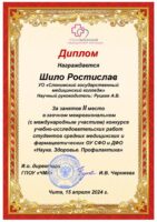 2024-04-uch-2-std-05-04-2024ш