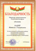 2025-01-idl-rab-27-06-2025+