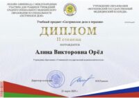 2025-03-uch-std--21-03-2025o