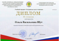 2025-03-uch-std--21-03-2025sh