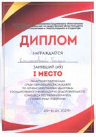 2025-04-spt-std-m1-09-04-2025+