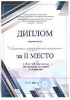 2025-04-spt-std-m2-02-04-2025+