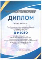 2025-04-spt-std-m2-09-04-2025+