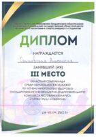 2025-04-spt-std-m3-09-04-2025olshev+