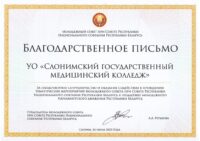 2025-06-idl-std-30-06-2025+