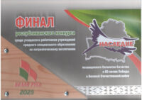 2025-06-idl-uch-28-06-2025+