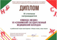 2025-09-idl-std-m3-29-09-2025+