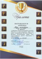 2025-09-idl-std-m3-30-09-2025+