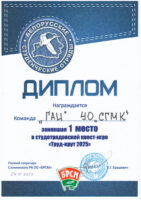 2025-11-idl-std-m1-04-11-2025+