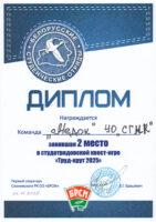 2025-11-idl-std-m2-04-11-2025+