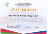 2025-12-uch-std-0-26-12-2025